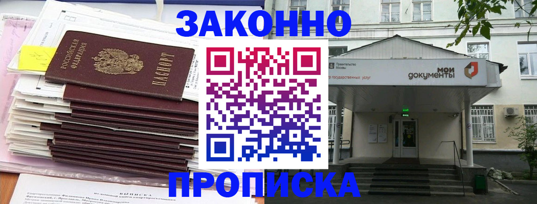 миграционный учет в Цивильске