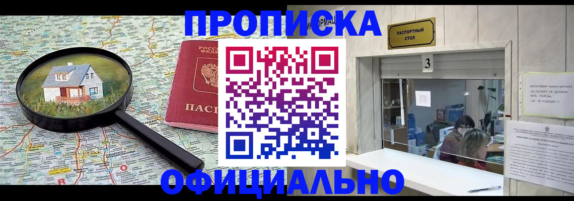 прописка иностранных граждан в Цивильске