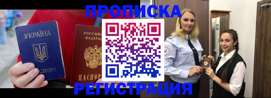 прописка для кредита в Цивильске