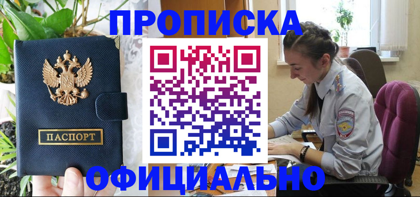 прописка для школы в Цивильске