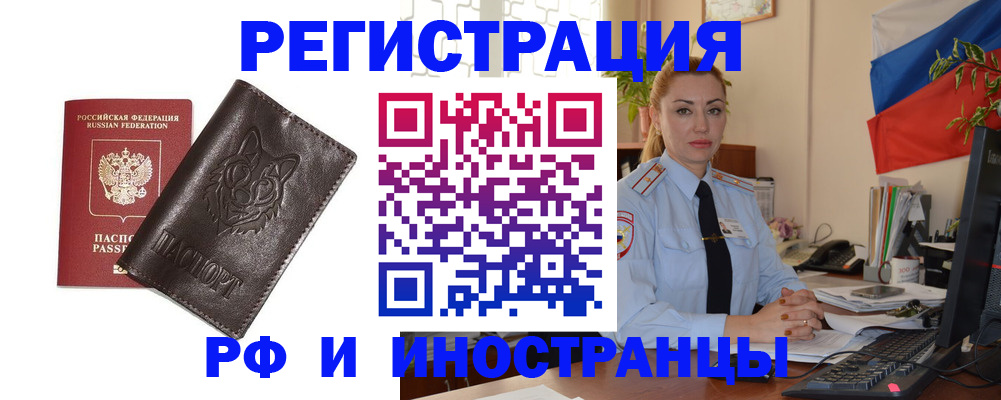 прописка в Цивильске