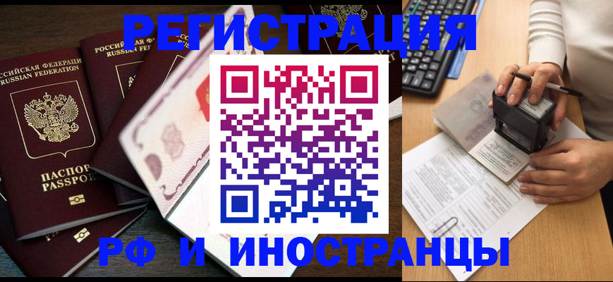 прописка регистрация в Цивильске