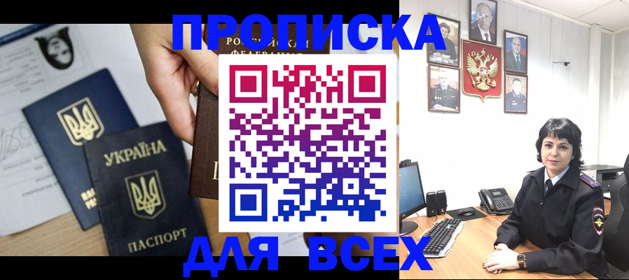 временная регистрация в квартире в Цивильске