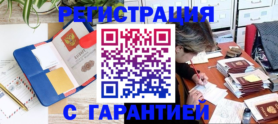 где прописаться в Цивильске